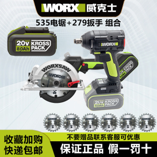 Worx Lithium Electric Circular Saw Wu535/279 Brushless Woodworking Saw 5inch Satchel Saw Disc Rechargeable Worx Electric Saw