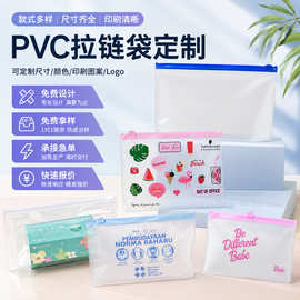 pvc透明拉链袋子文具服装收纳袋塑料饰品自封袋磨砂包装袋定制
