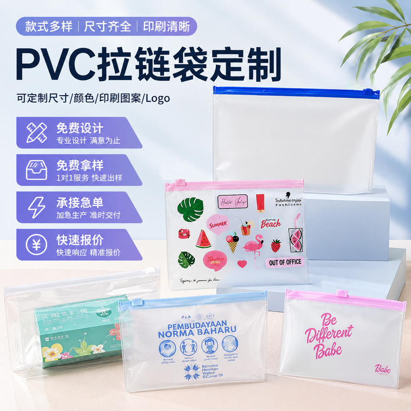 pvc transparent zipper bag stationery clothing storage bag plastic jewelry self-sealing bag matte packaging bag custom pvc transparent zipper bag stationery clothing storage bag plastic jewelry self-sealing bag matte packaging bag custom
