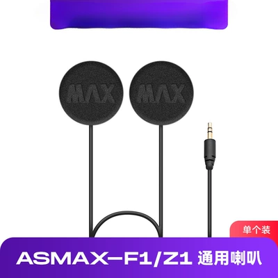 Speaker Headset Microphone, Motorcycle Helmet Headset - z1-f1speaker-unit-single-pack