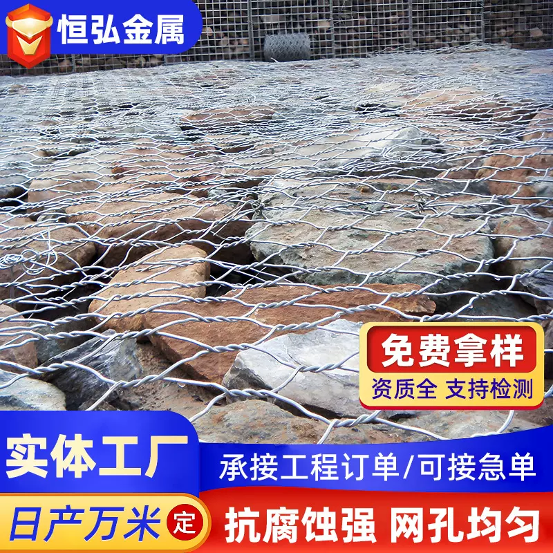 格宾石笼网箱挡墙护坡河道防汛固滨笼网景观河道石笼网工程钢丝网