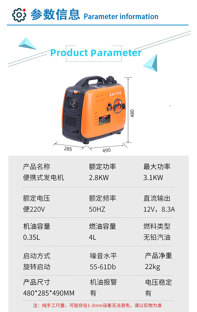 详情页橘色手提便携式汽油款_10