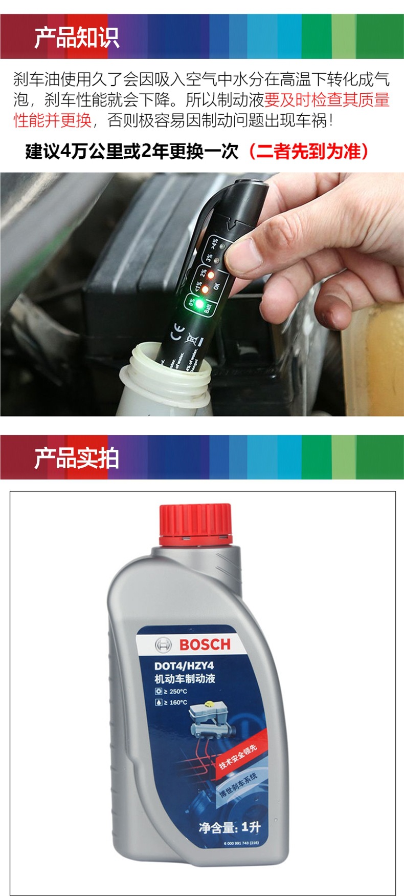 Bosch Brake Oil Dot4 Fully Synthetic Brake Fluid Brake Fluid Motor Vehicle Domestic Clutch Oil Universal Type Peihui
