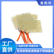 PI发热膜，医疗器械加热片，PET加热片，PI加热片，暖手宝加热片