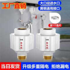 温水器防電壁汎用型コネクタ電気温水器漏電ファイアウォールの外付け感電防止部品