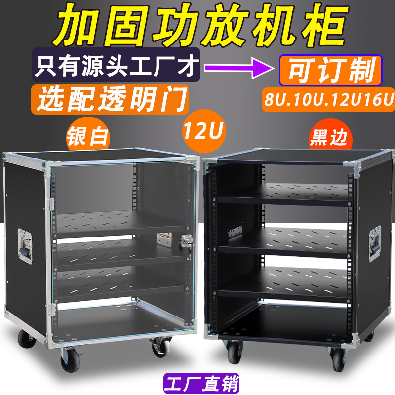10U功放机柜家用16UKTV航空箱影院KTV户外婚庆多功能12U机箱机架|undefined