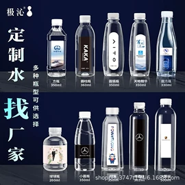 纯净、矿泉水;碳酸饮料