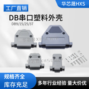 D-SUB���������⚤���ݽzDB9/15/25/37P�p�ź�����������o��232