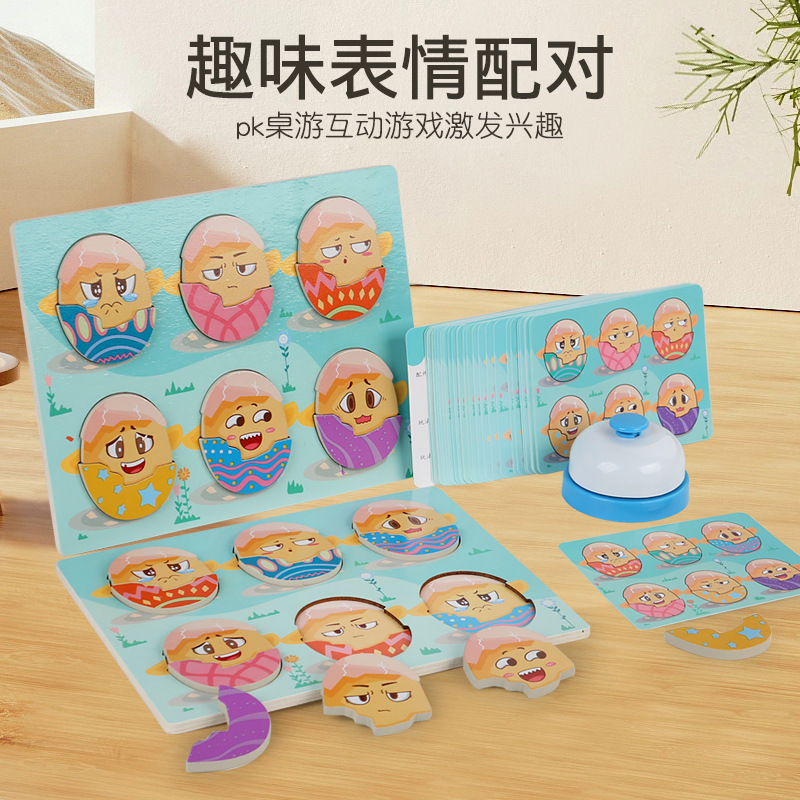 Cross-border wooden fun expression egg matching puzzle toy children's early education pattern matching game educational toy