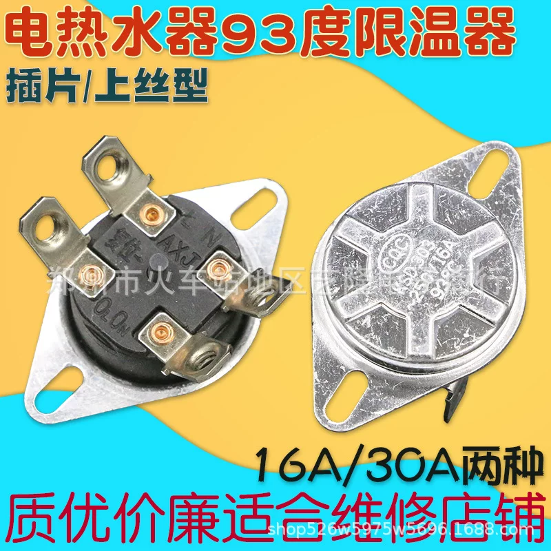 Protective switch key, thermostat, 30A, A16, 16A, 93 degrees