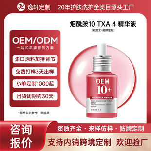 �����N�Ɵ�����10 TXA 4 ���AҺ���wҺ�V���o�wƷ���ӹ�Դ�^���S