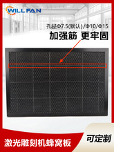 激光雕刻机蜂窝板平台镀锌铁质台式大孔径网板毛毡布料切割台配件