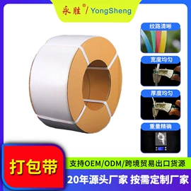 打包带;全自动打包机