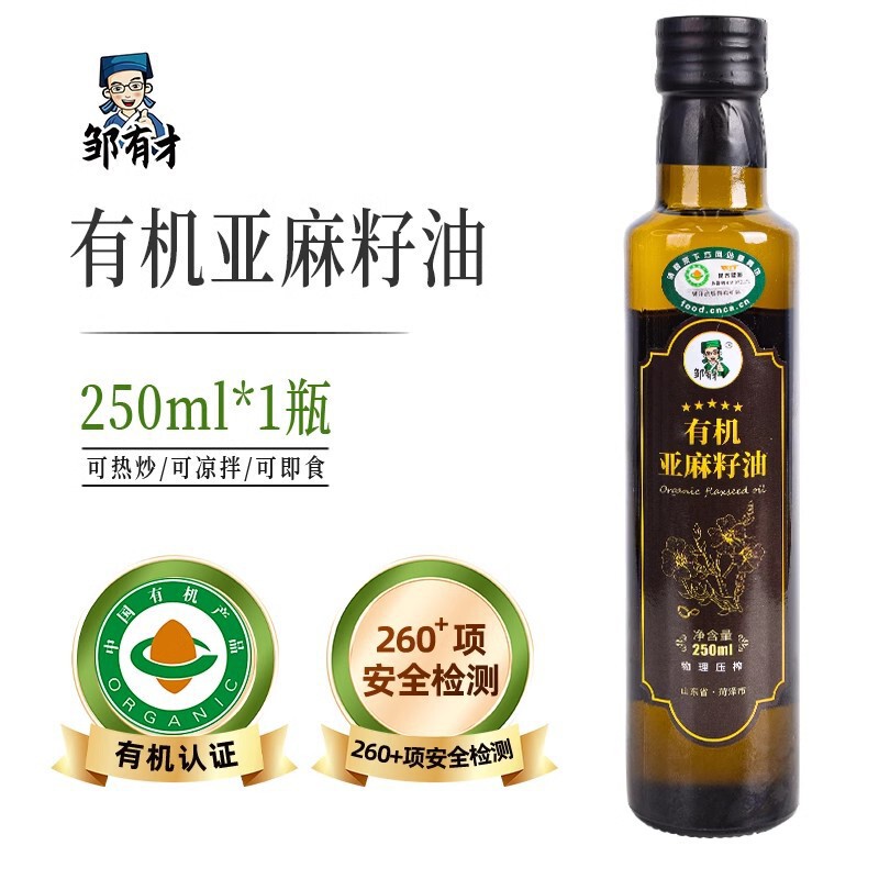有机纯紫苏籽油250ml低温一级冷榨纯苏子油食用油热炒口服旗舰店|undefined