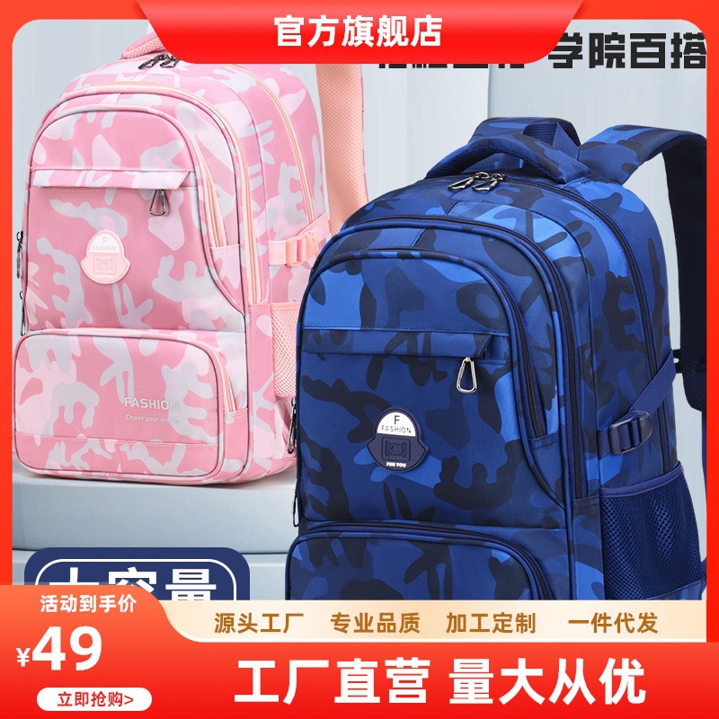 轻便运动风学生书包潮流个性迷彩儿童背包小学休闲耐磨双肩包反光
