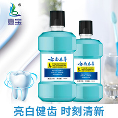 Supply Yunnan Herbal Mint Mouthwash Mouthwash 180ml Bottle Oral Care Mouthwash