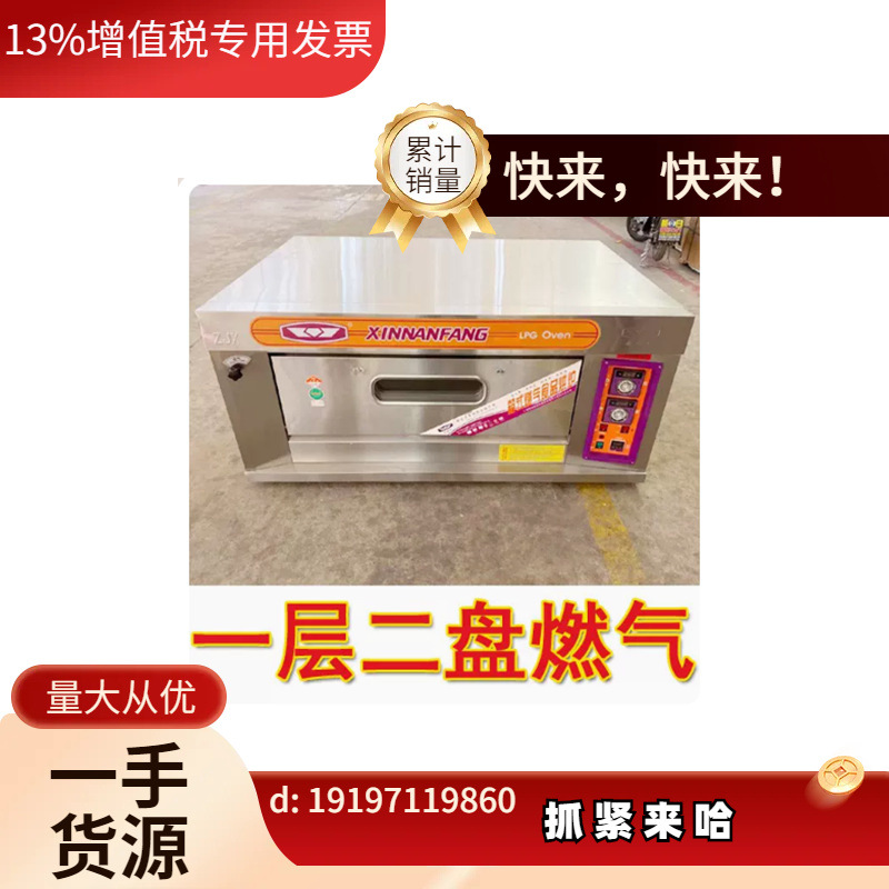 议价三层六盘燃气烤箱 商用YXY-60A燃气烘炉 面包烘焙店。