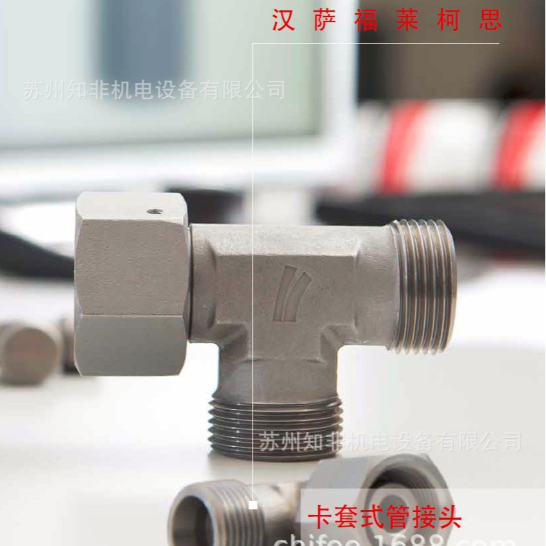 HANSA-FLEX金属软管PTE110AOL高温油管PNY104AOL卡套接头XTNW06HL