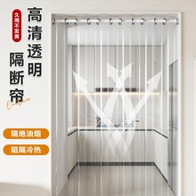 家用卧室空调挡风门帘客厅免打孔隔断帘子厨房油烟遮挡帘透明挂帘