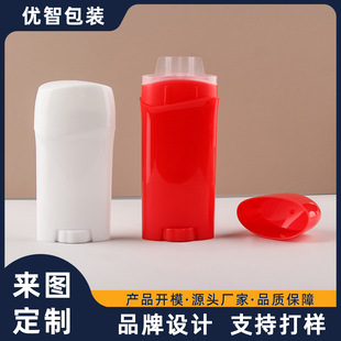 Customized 40g 65g Deodorant Solid Armpit Antiperspirant Cream Portable Solid Perfume Packaging Material Factory at a Good Price