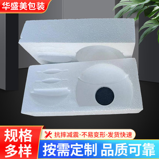 Eps Polyethylene Foam Packaging Refrigerated Express Delivery Insulation High-Density Shock-Absorbing Anti-Fall Foam Filling Lining Packaging