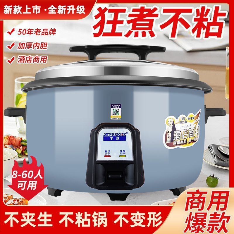 半球电饭锅商用大容量10-15-20人酒店老式电饭煲大号家用中国大陆