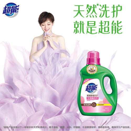 Super fragrant ylang ylang laundry detergent 2.5kg large bottle 5kg affordable package soft and comfortable natural coconut oil production