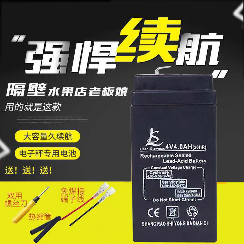 Electronic scale battery 4 V4ah/20HR special universal pricing scale platform scale battery commercial 4V battery free shipping Electronic scale battery 4 V4ah/20HR special universal pricing scale platform scale battery commercial 4V battery free shipping