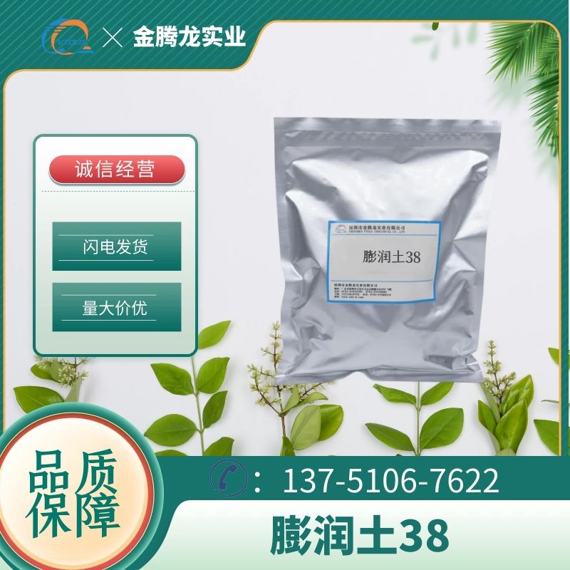 海明斯德谦膨润土38 里蒙脱石类中极性油性防沉抗流挂助剂