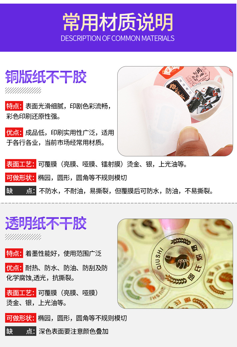 封口贴_09