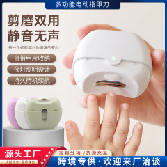 国境を越えて起爆した電気爪刀全自動爪磨き器成人家庭用乳児老人爪切り爪磨き器