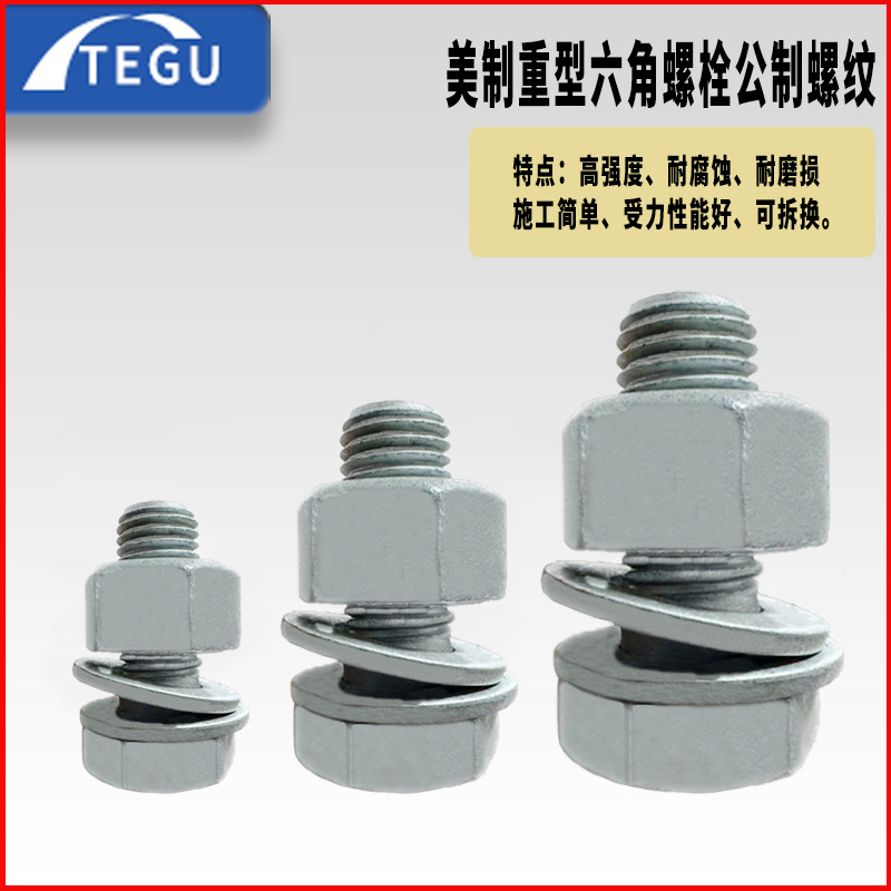 미국 핫 딥 아연 도금 외부 육각형 볼트 스터드 너트 세트 고강도 ASTMA325M 중강 구조