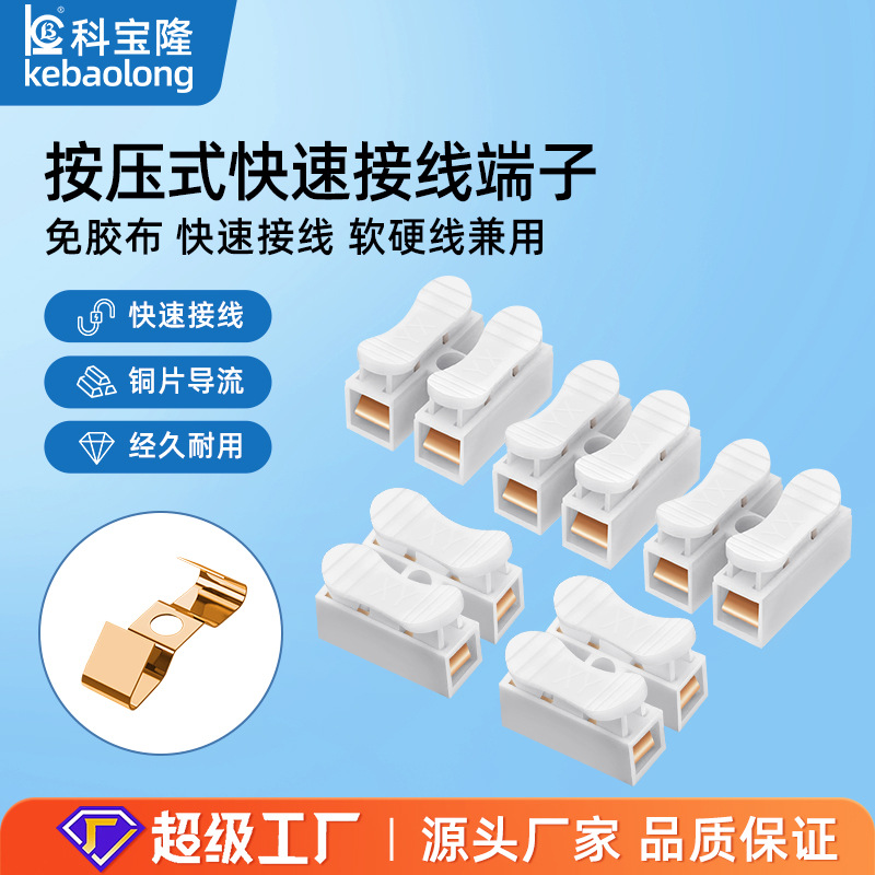按压式快速接线端子接线器5A硬线软线两进两出对接CH2电线连接器