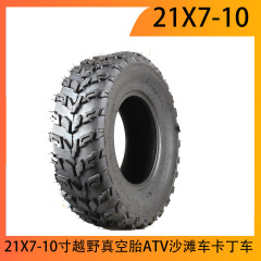 自家製四輪バイク 21X 7-10inch オフロード真空タイヤ ATV ATV カートアクセサリー 10inch タイヤ
