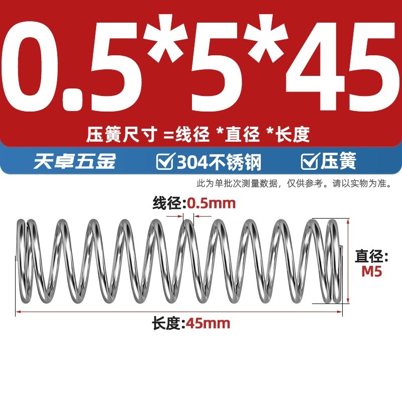 線径0.3 0.4 0.5 0.6mm 304ステンレス鋼圧着ばね圧縮ばね圧力大小減震ばね|undefined
