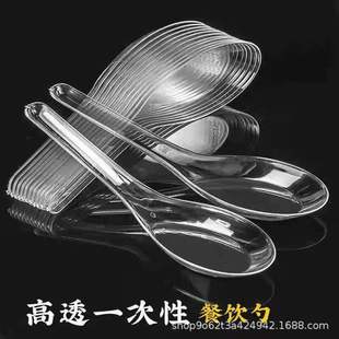 ps103 Crystal Spoon Disposable Plastic Spoon Transparent Soup Spoon Household Commercial Thickened Takeaway Tableware Small Spoon Spoon