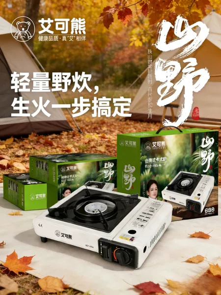 Outdoor Portable Camping Gas Stove Cassette Stove Gas Heater Camping Fierce Flame