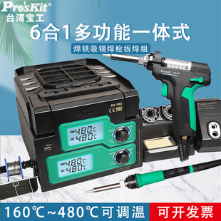 ������̨����F���a��6��1SMD�β�̨SS-988H����480����{��