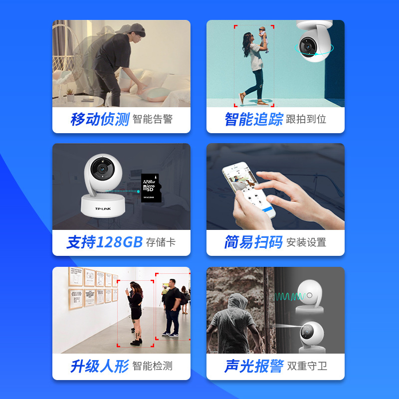 tplink摄像头家用全彩无线全景360度无死角宠物母婴看护 4W