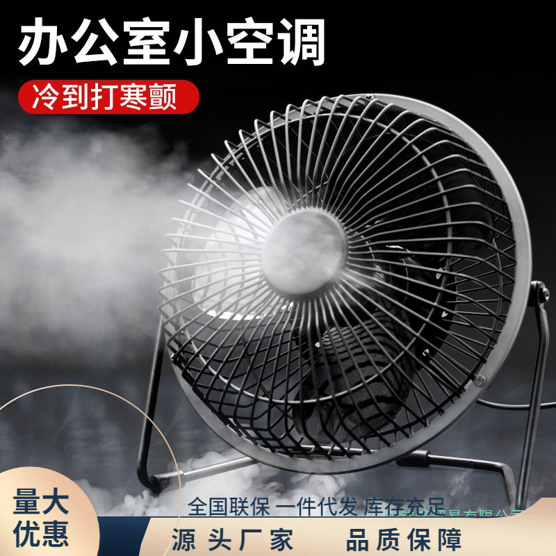 USB Quiet Desktop Fan Small Portable 8inch Electric Fan for Student Dormitory Bedside Office Desk Powerful USB Quiet Desktop Fan Small Portable 8inch Electric Fan for Student Dormitory Bedside Office Desk Powerful