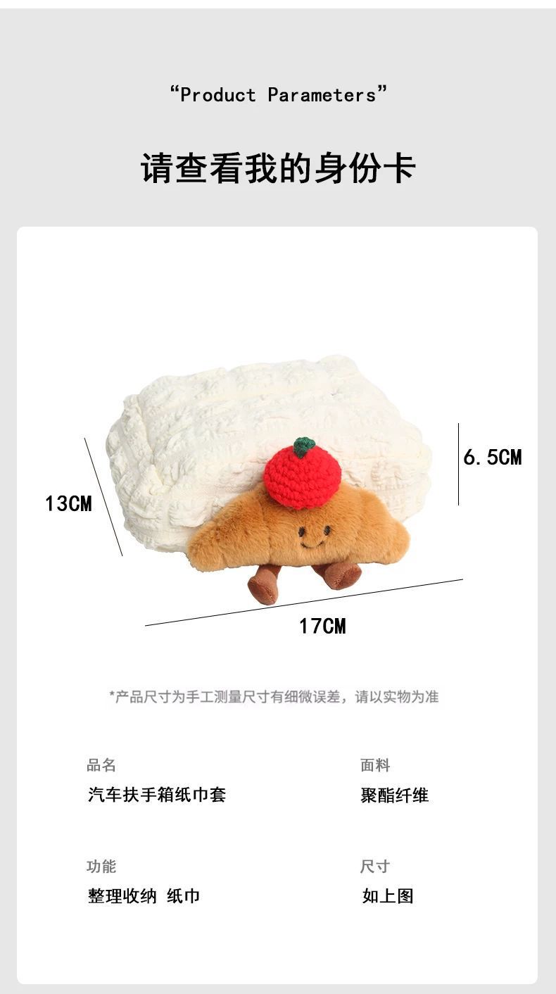 Car Tissue Box, Car Armrest Box, High-End Cute Creative Cartoon Croissant-Shaped Car Interior Decoration