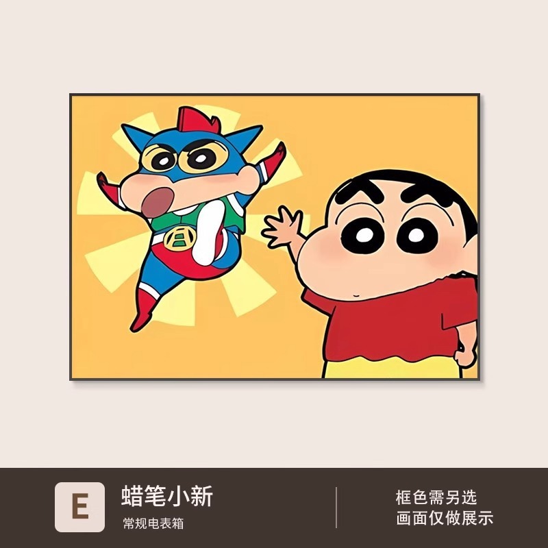 クレヨンしんちゃん電計箱装飾画漫画シンプル配電箱遮断壁画弱電箱電門箱掛画|undefined
