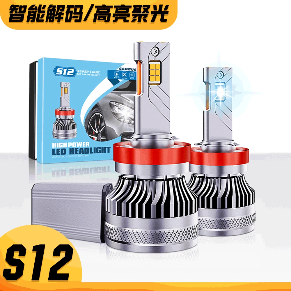 Новые Автомобильные фары 140 Вт супер яркий свет декодирование H7H4 высокой мощности дальнего и ближнего света модифицированные Автомобильные светодиодные фары