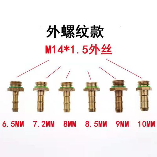 Spray Gun Accessories Agricultural Dosing Tube Copper Connector Power Mobile Dosing Machine High Pressure Dosing Pump Copper Connector