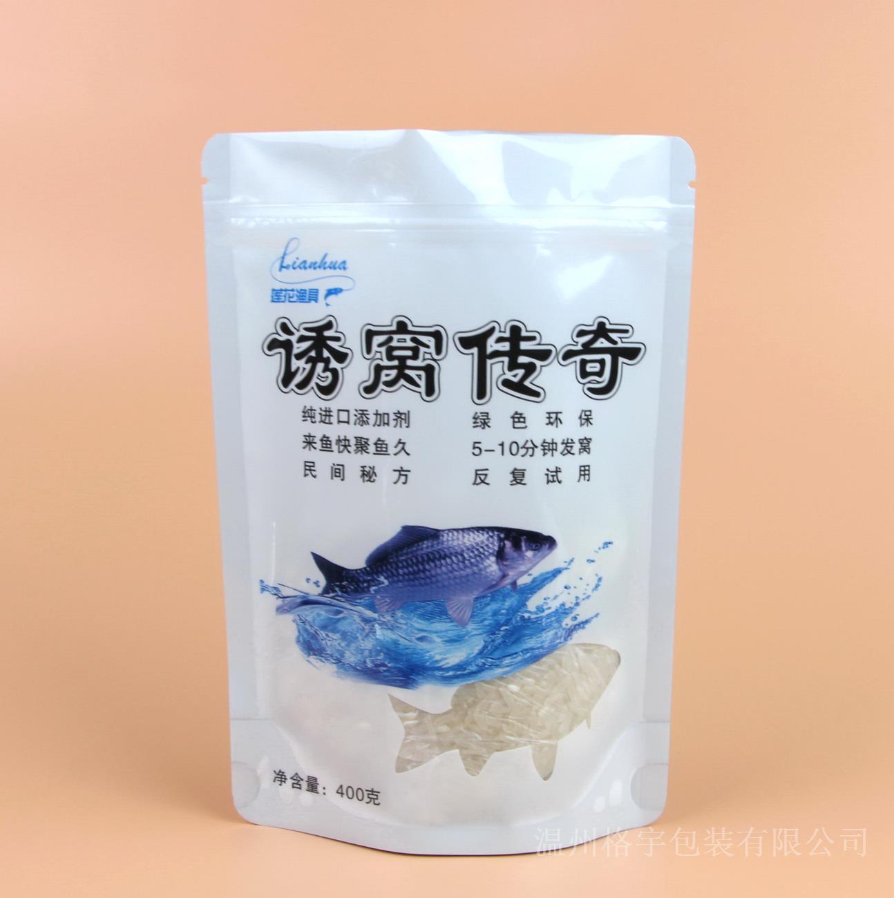 鱼铒料真空包装袋 鱼具窝料镀铝箔包装袋 鱼线透明开窗自封袋印刷