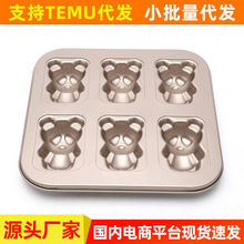 6连小熊玛德琳烤盘马费南饼干立体熊头铁线卡通烘焙模具家用面包
