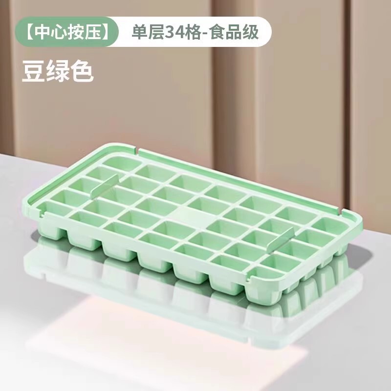 塑料按压式冰格冰块模具家用易脱模速冻制冰盒储存冻模型按压脱模|undefined