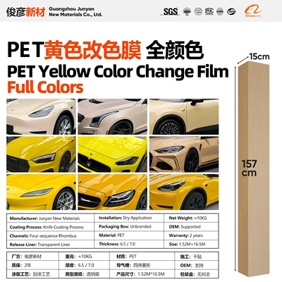 Pet Car Color Change Film Yellow Series Vinyl Full Body Color Change Protective Film Cross-Border Direct Sales from the Source Manufacturer