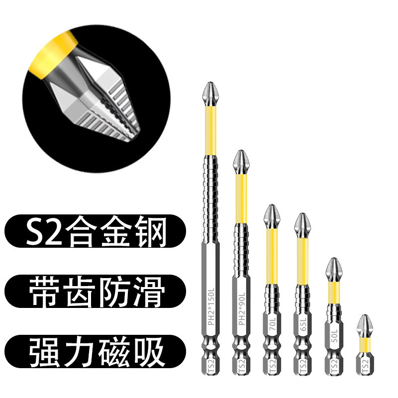 S2抗冲击防滑批头带齿十字强磁电钻起头超硬六角套装电动螺丝刀|undefined
