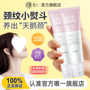 Neck Stripe Beauty Neck Cream Neck Stripe Tightening Anti-Wrinkle Bose Neck Cream Skin White Swan Neck for Women